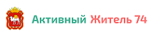 Активный житель 74