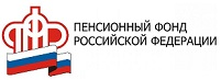 Пенсионный фонд РФ